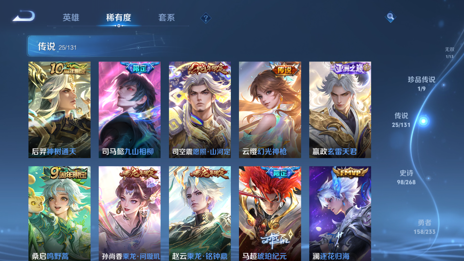 WZCMW478958王者荣耀账号详情图9