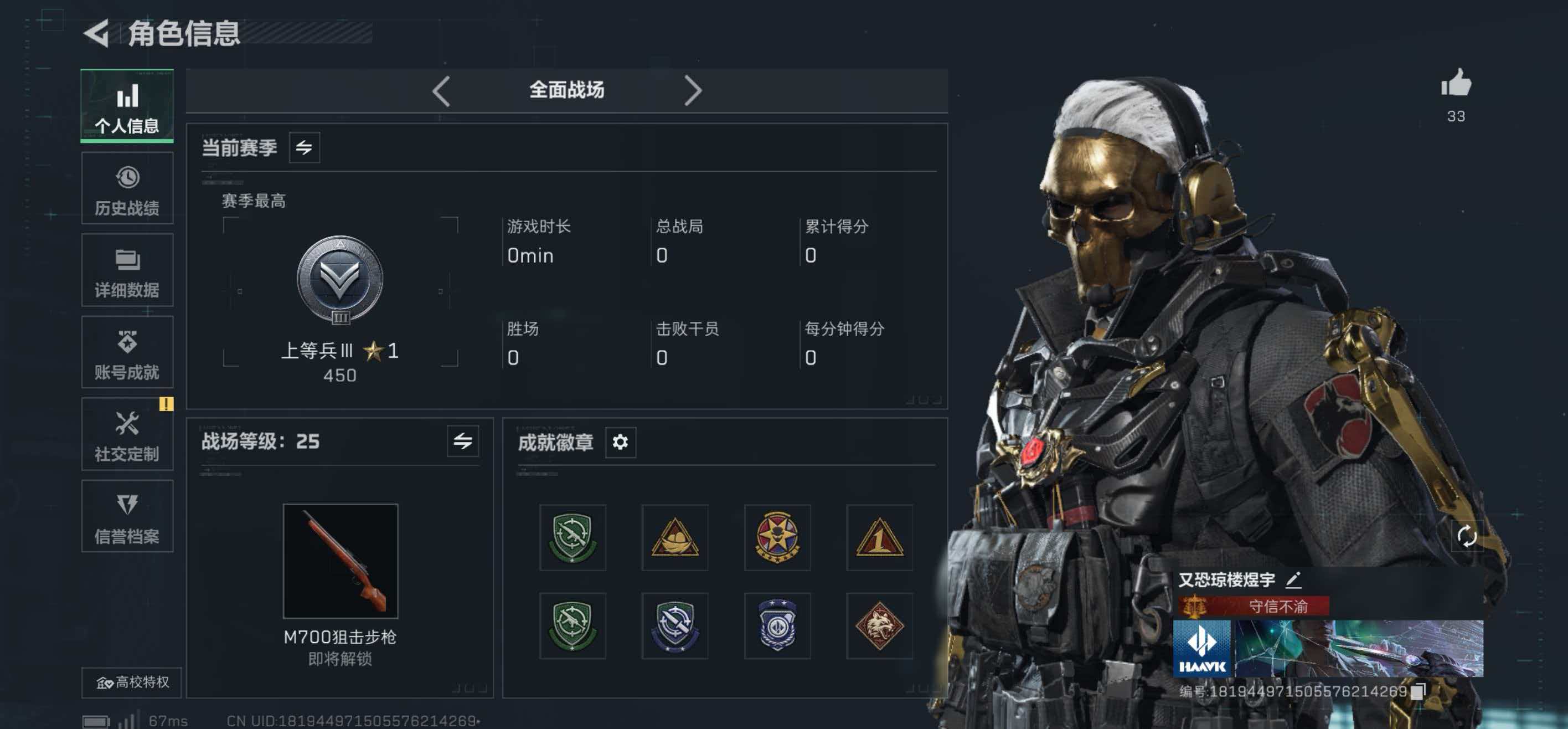 SJZCMW418825三角洲行动账号详情图5