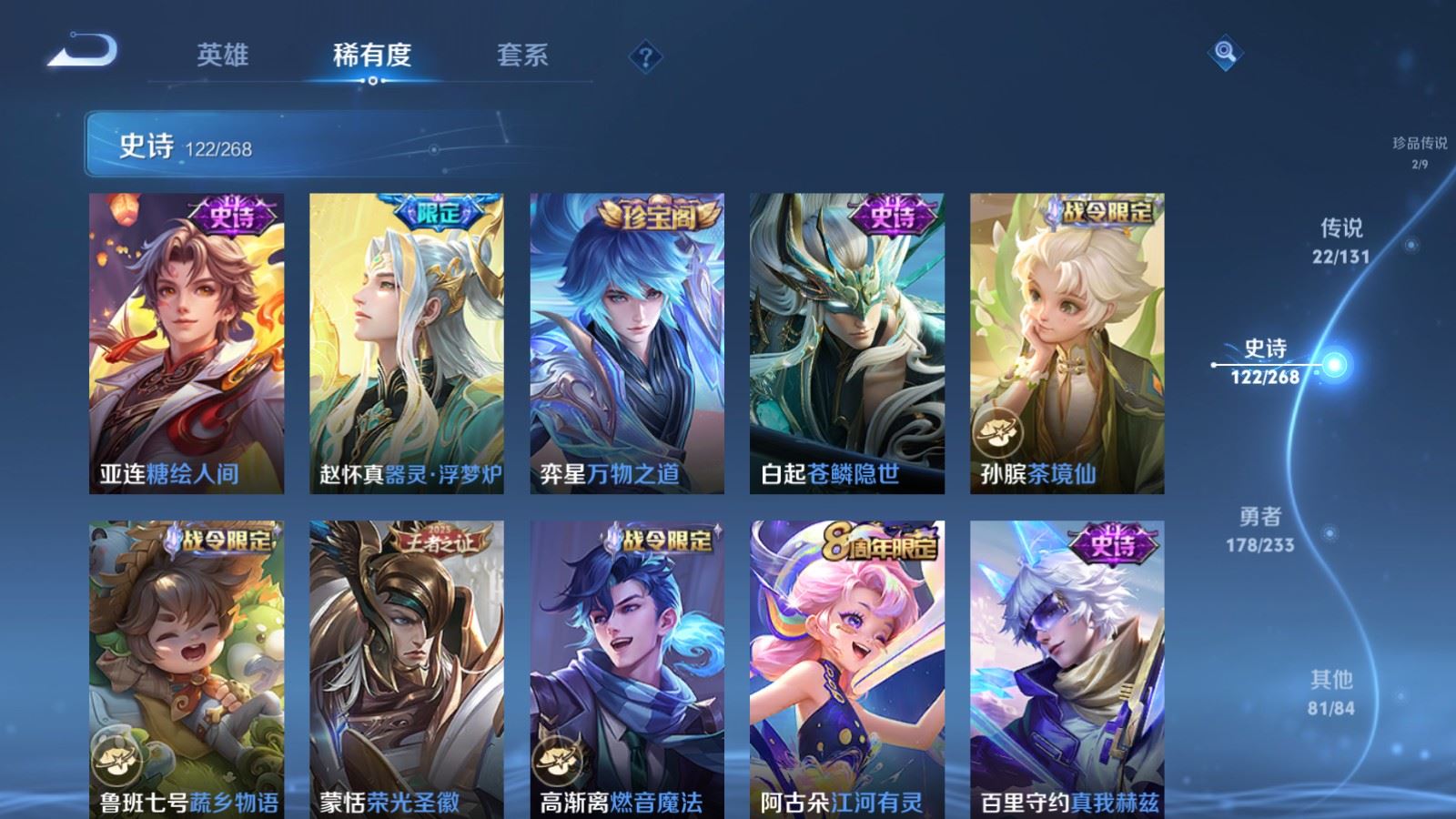 WZCMW478979王者荣耀账号详情图12 WZCMW478979王者荣耀账号详情图12