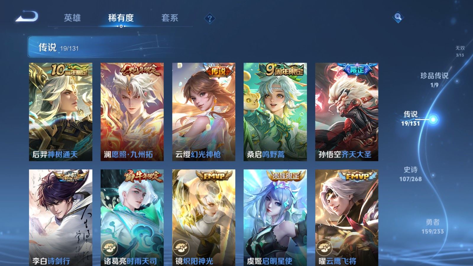 WZCMW478249王者荣耀账号详情图8