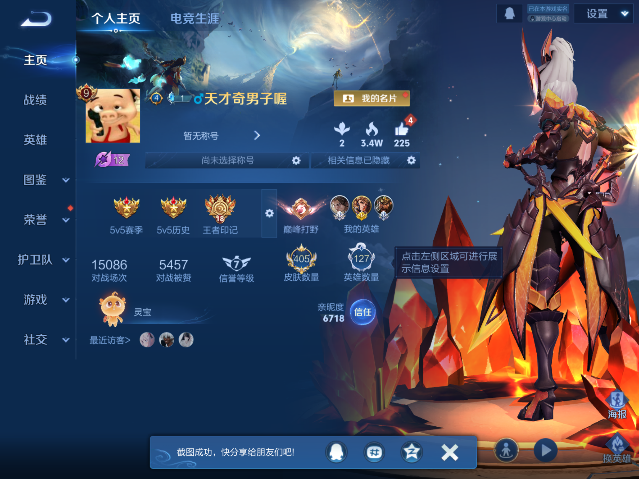 WZCMW478248王者荣耀账号详情图2