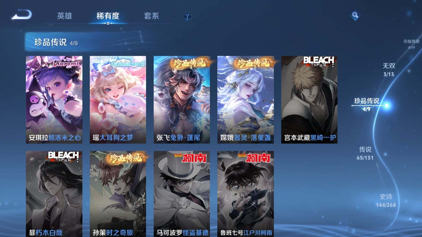 WZCMW478983王者荣耀账号详情图15