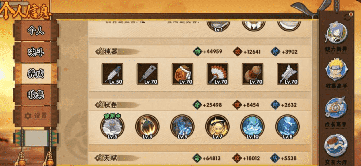 HYCMW44729火影忍者账号详情图14