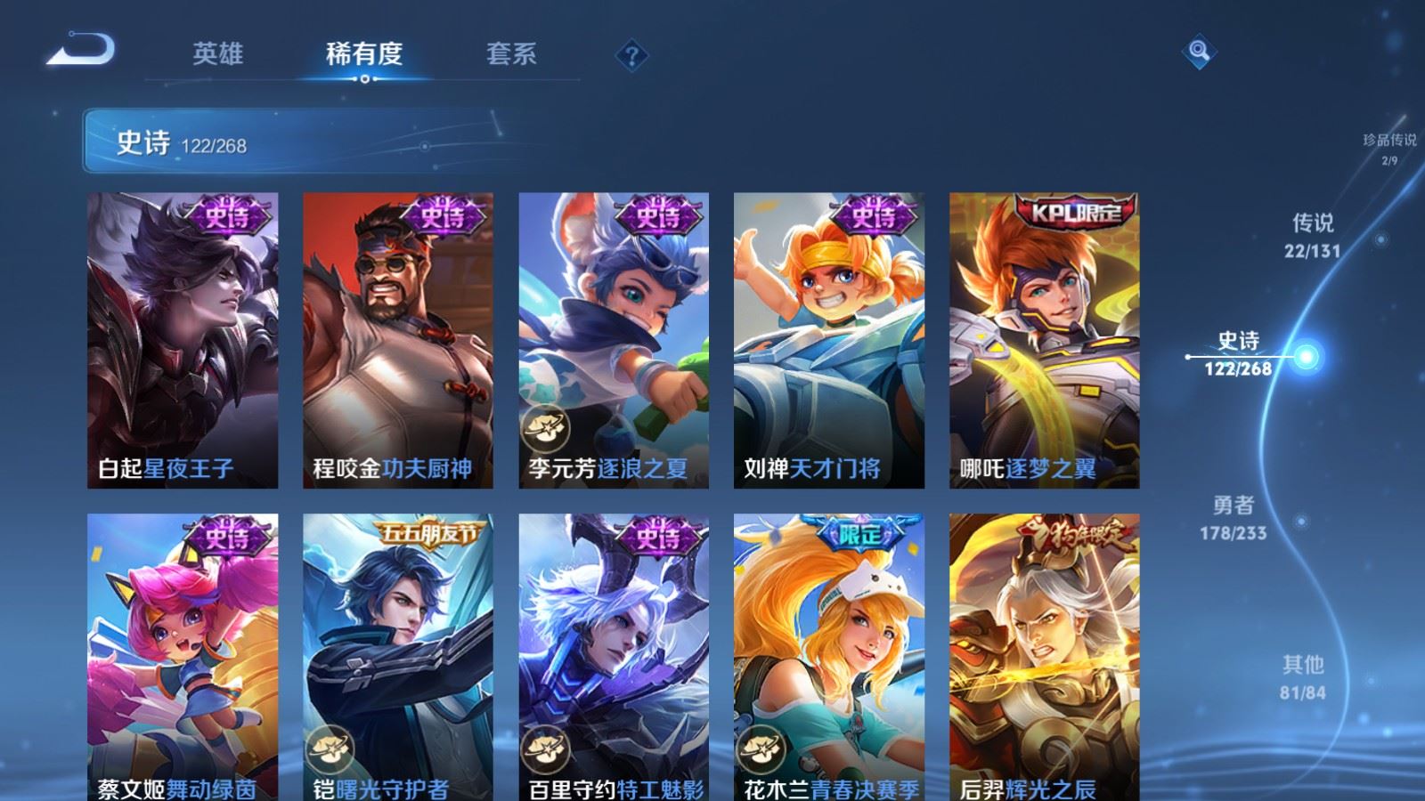 WZCMW478979王者荣耀账号详情图18 WZCMW478979王者荣耀账号详情图18