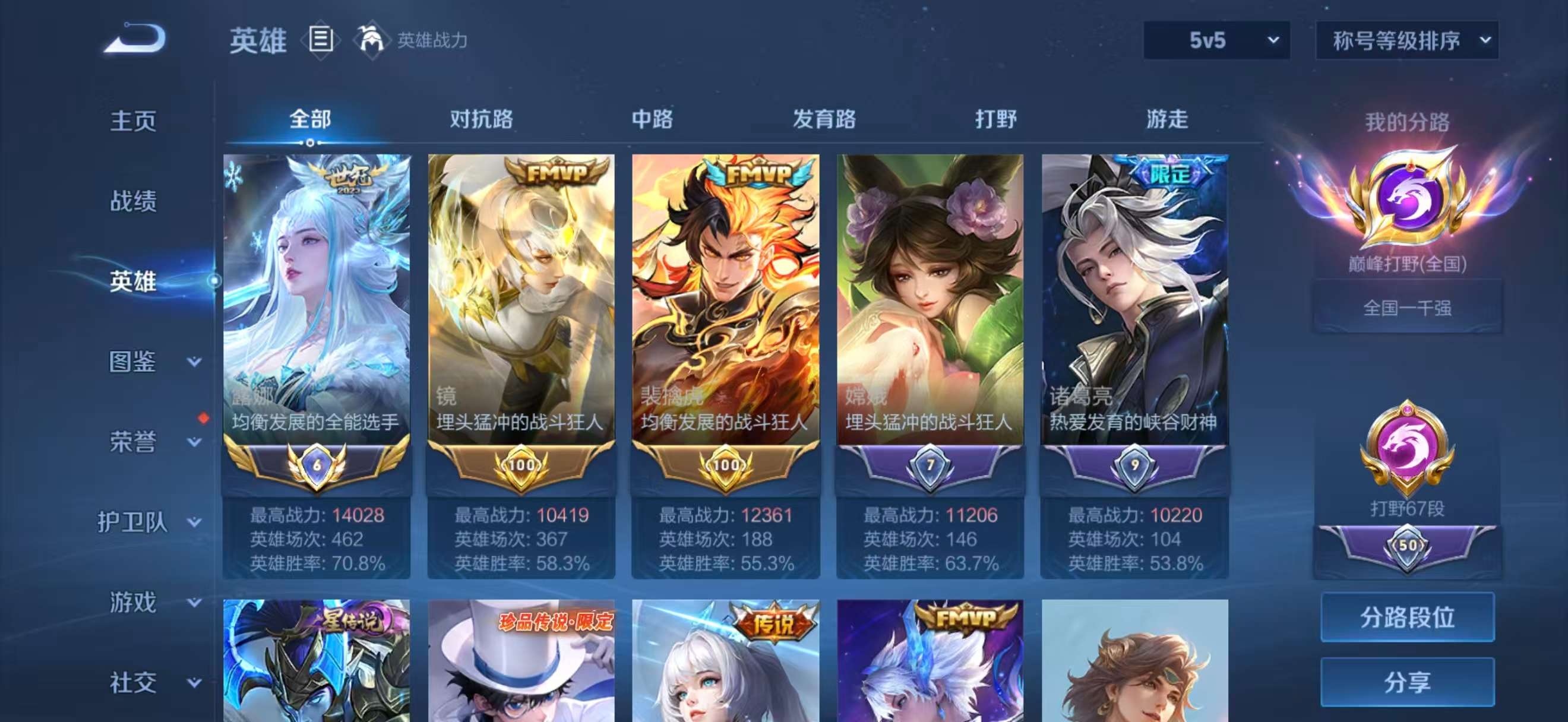 WZCMW471662王者荣耀账号详情图3