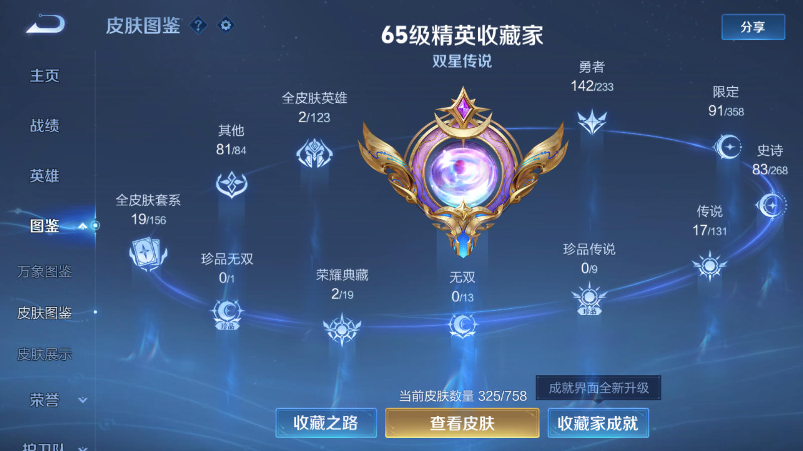 WZCMW478181王者荣耀账号详情图5