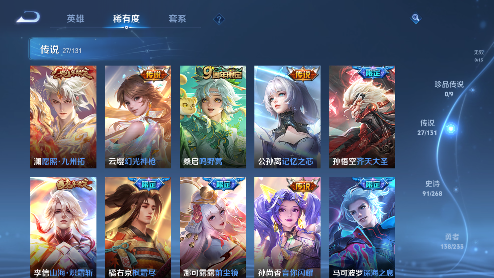 WZCMW478957王者荣耀账号详情图7