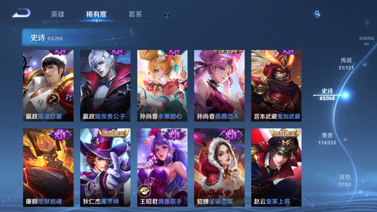 WZCMW478245王者荣耀账号详情图17 WZCMW478245王者荣耀账号详情图17