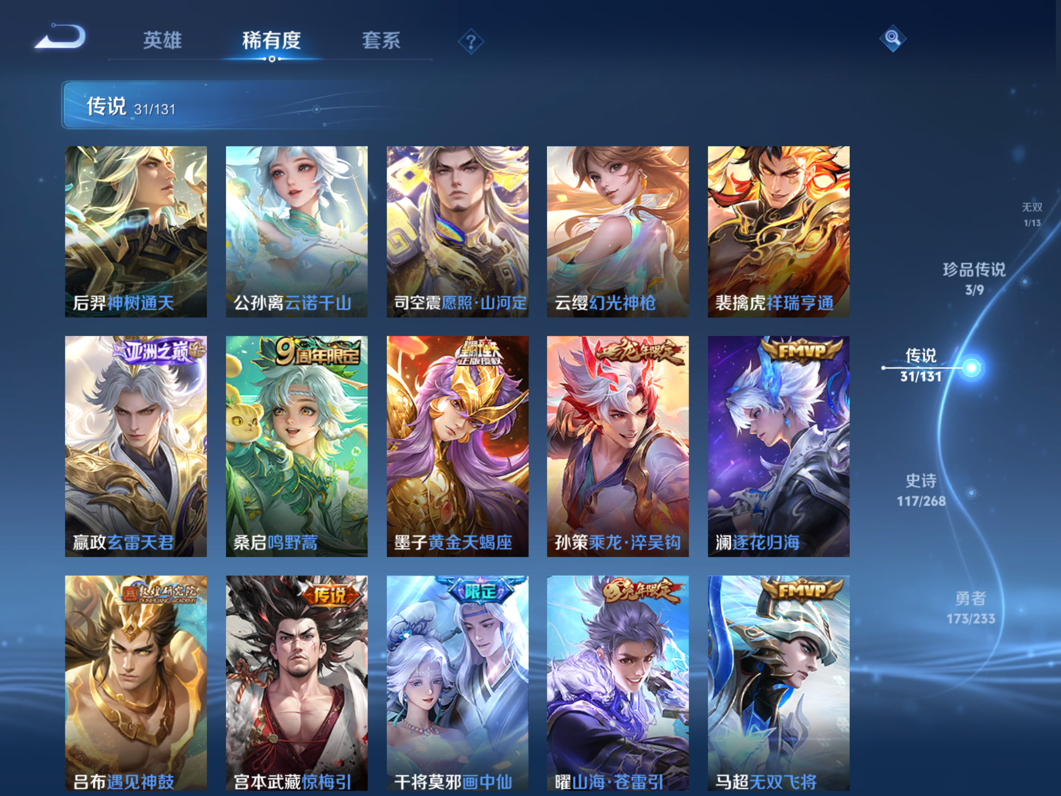 WZCMW478248王者荣耀账号详情图8