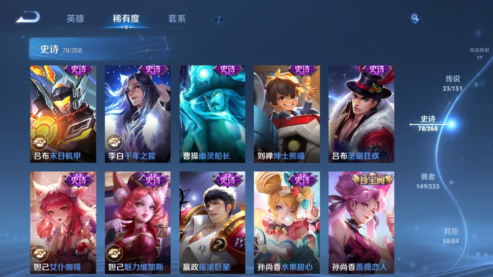 WZCMW478165王者荣耀账号详情图17