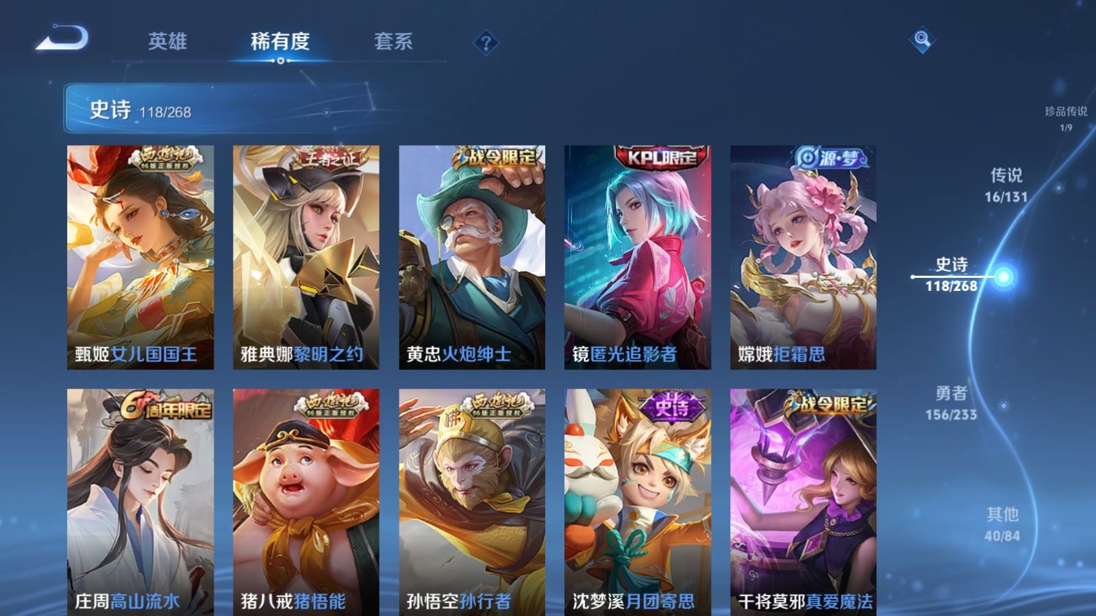 WZCMW478224王者荣耀账号详情图15