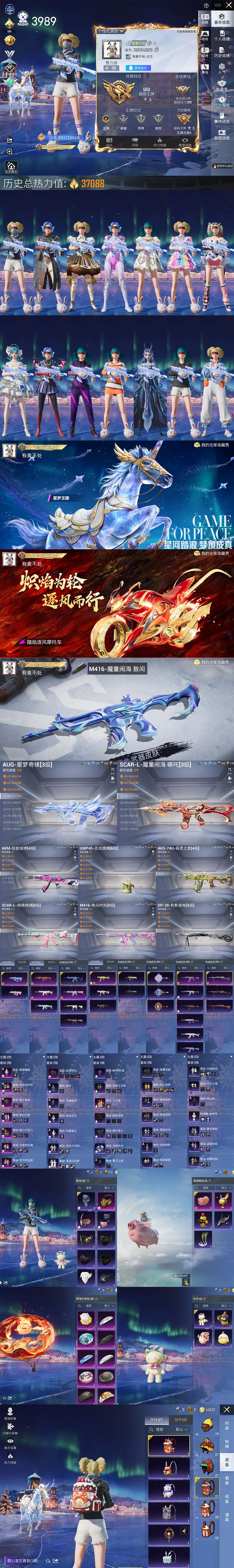 HPQM437689和平精英账号详情图3