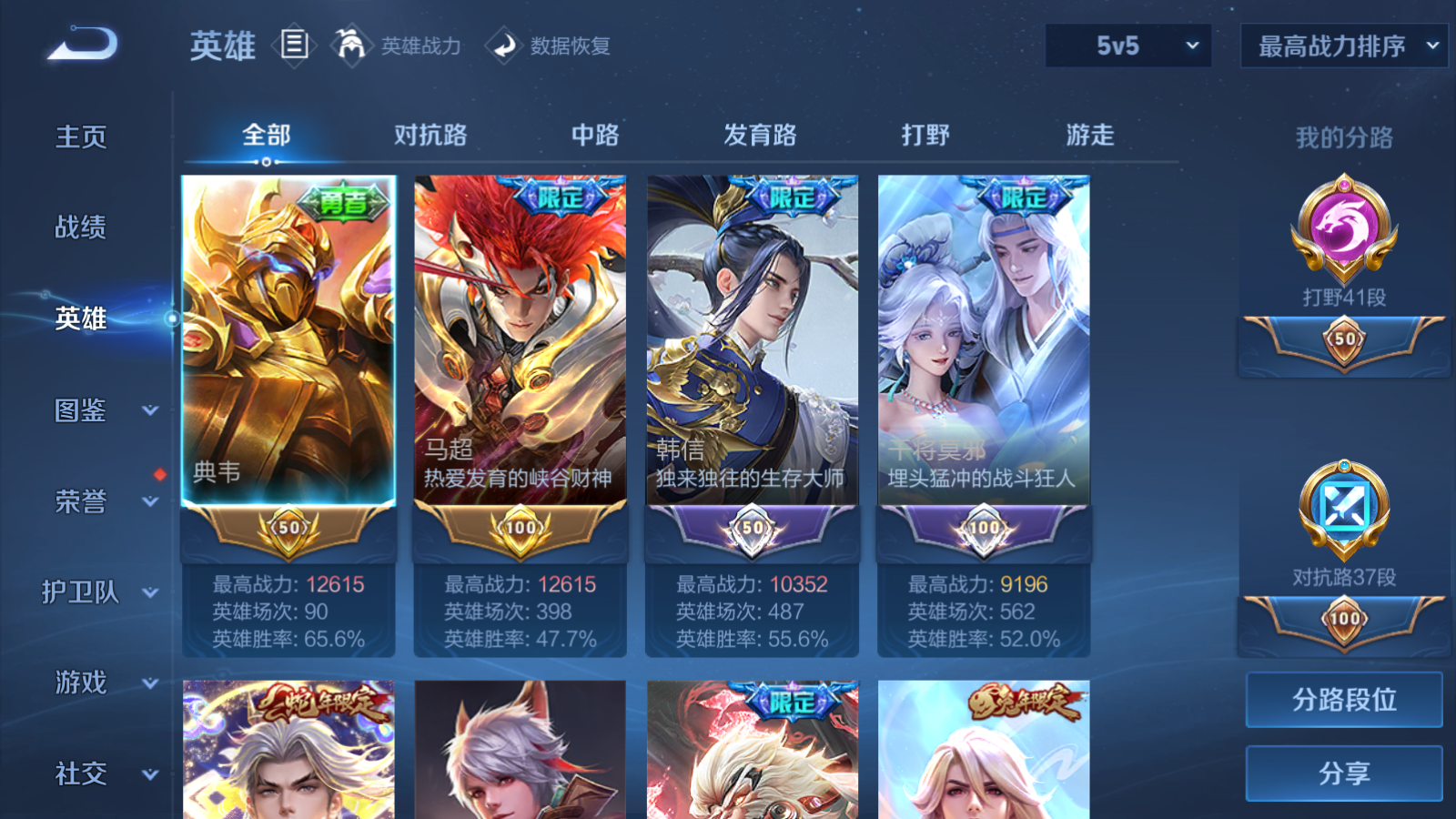 WZCMW478958王者荣耀账号详情图3