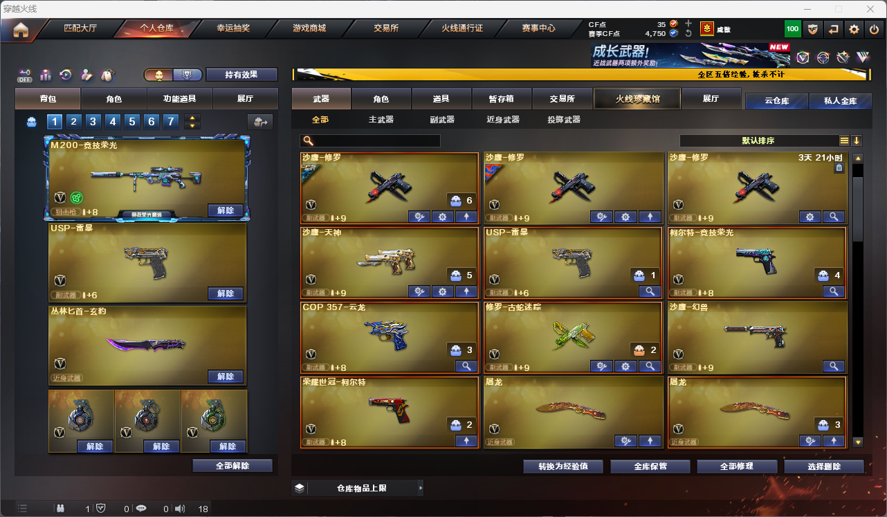 CFFFWY414496穿越火线账号详情图5