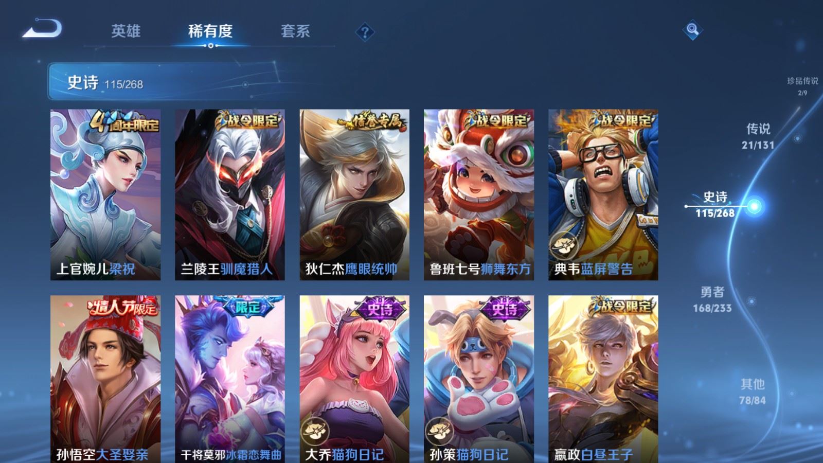 WZCMW478176王者荣耀账号详情图18