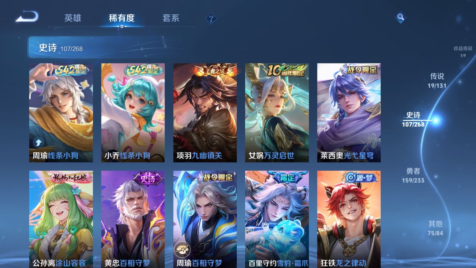 WZCMW478249王者荣耀账号详情图11