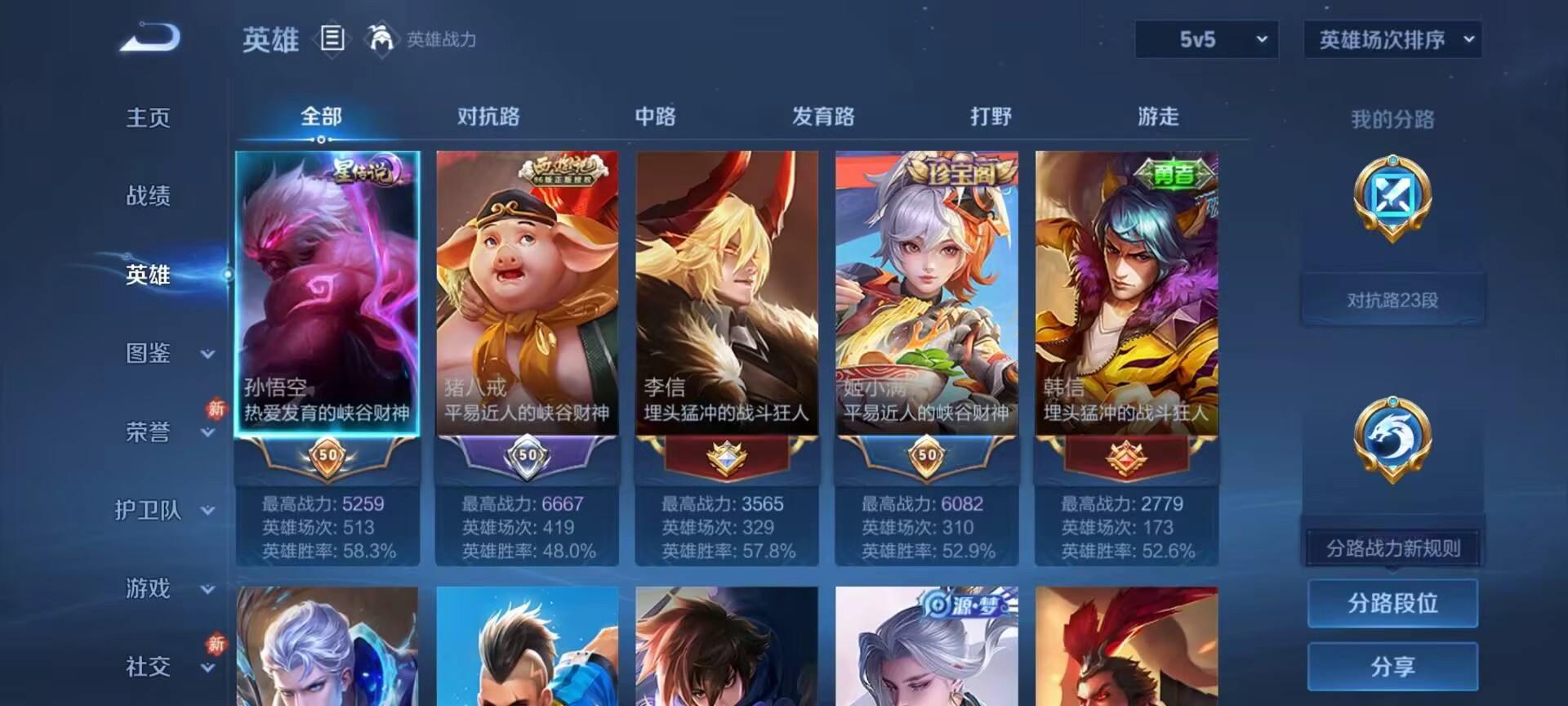 WZCMW472716王者荣耀账号详情图5