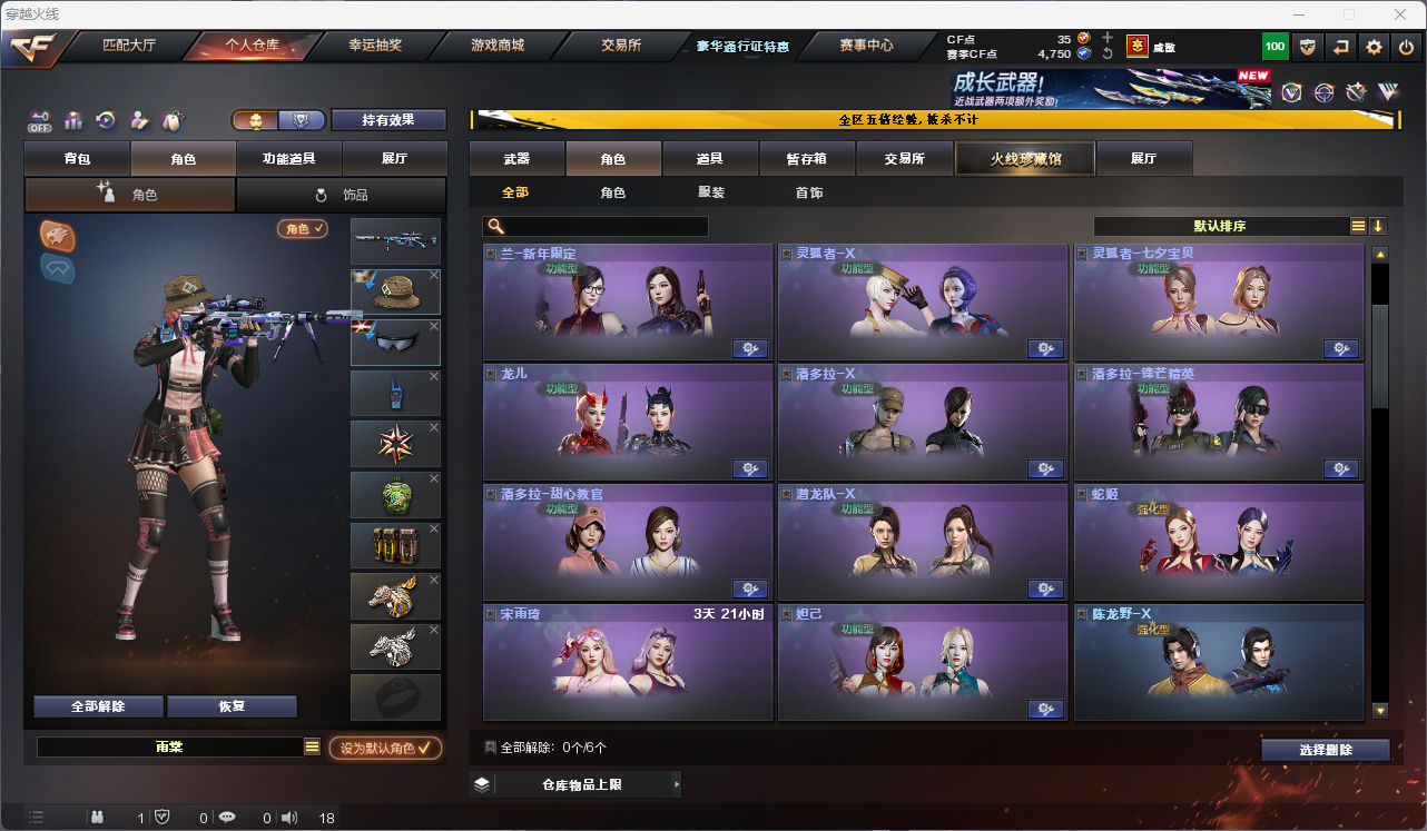 CFFFWY414496穿越火线账号详情图13