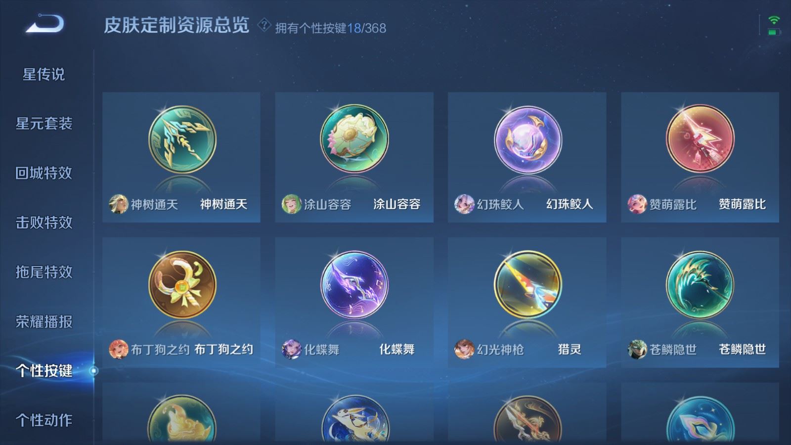 WZCMW478979王者荣耀账号详情图26 WZCMW478979王者荣耀账号详情图26