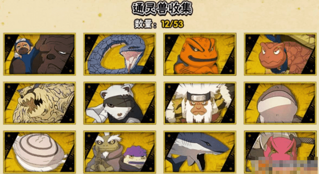 HYCMW44729火影忍者账号详情图3