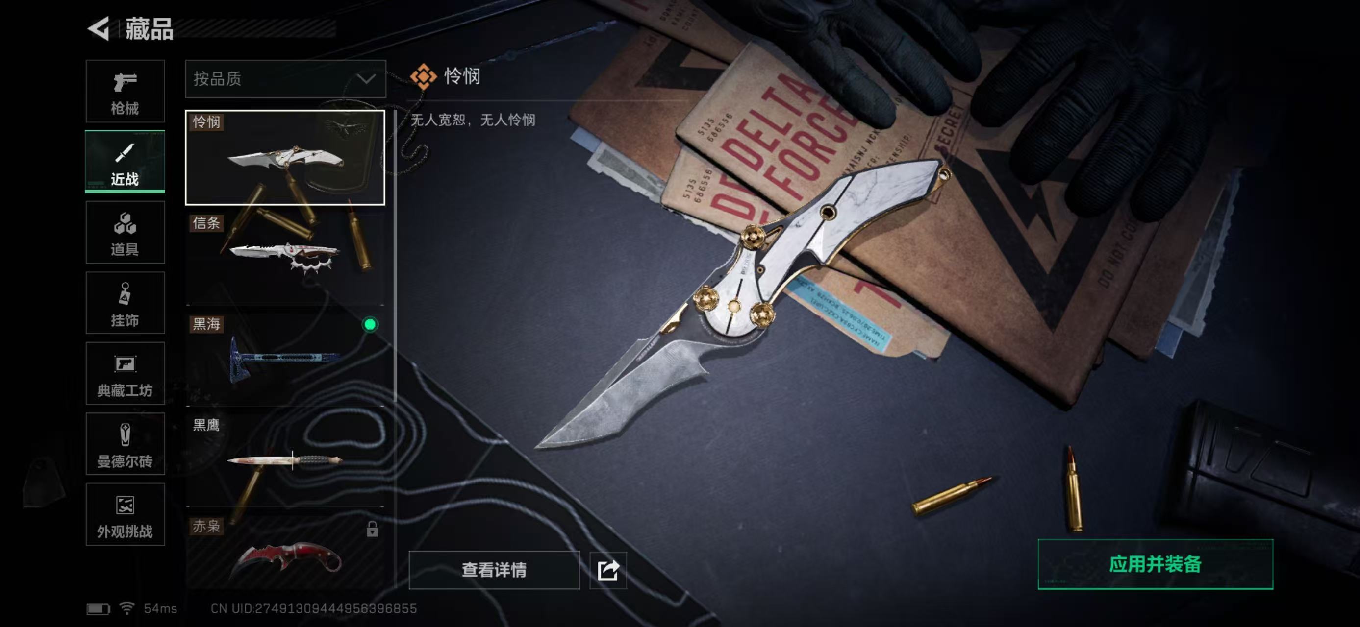 SJZCMW419035三角洲行动账号详情图2 SJZCMW419035三角洲行动账号详情图2