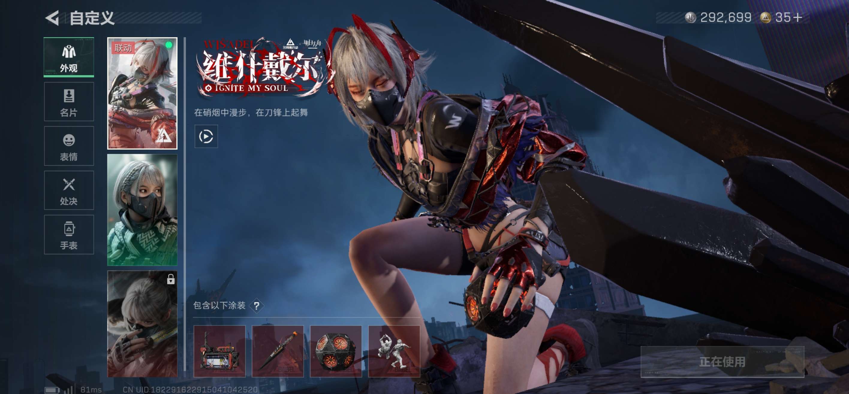 SJZCMW418928三角洲行动账号详情图5