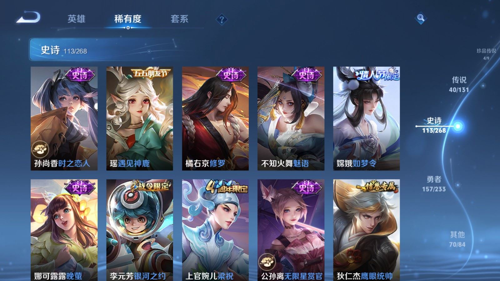 WZCMW478961王者荣耀账号详情图19 WZCMW478961王者荣耀账号详情图19