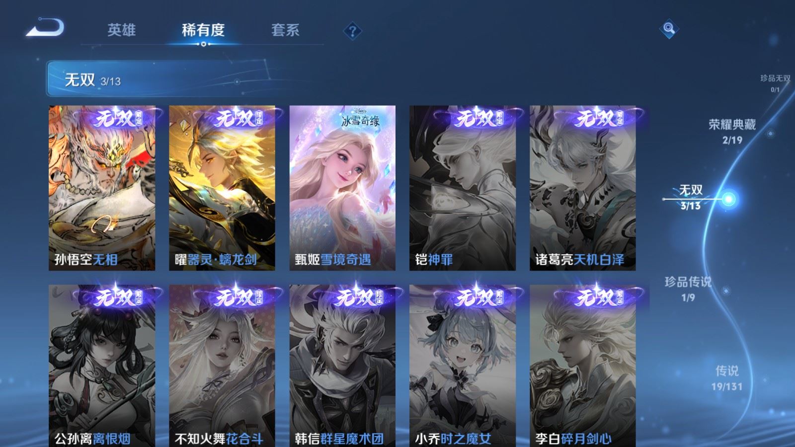 WZCMW478249王者荣耀账号详情图7