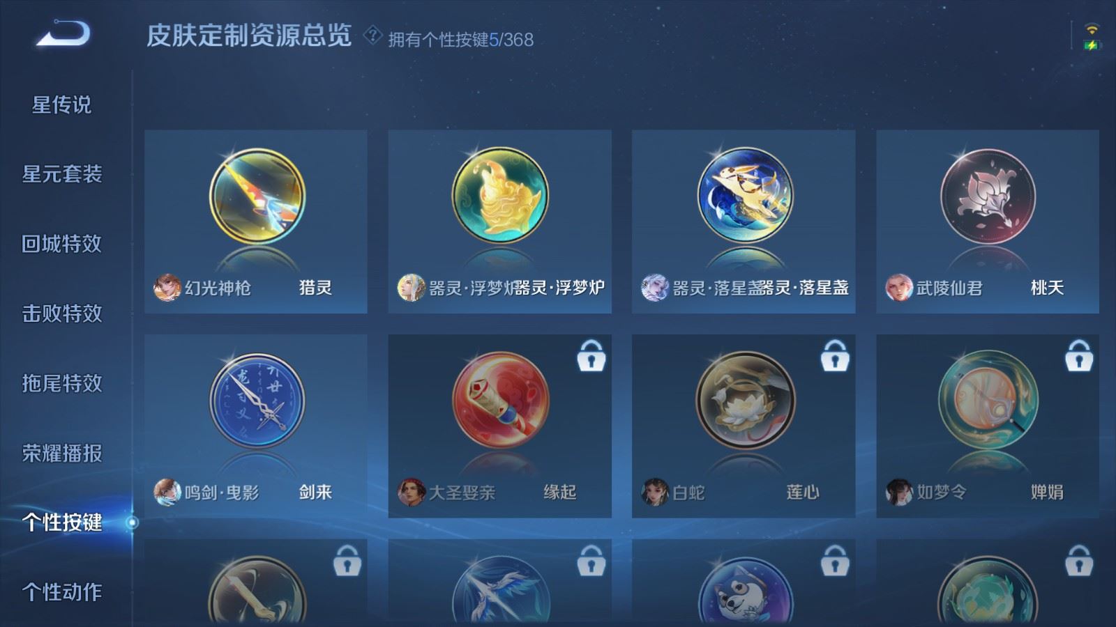 WZCMW478215王者荣耀账号详情图20 WZCMW478215王者荣耀账号详情图20