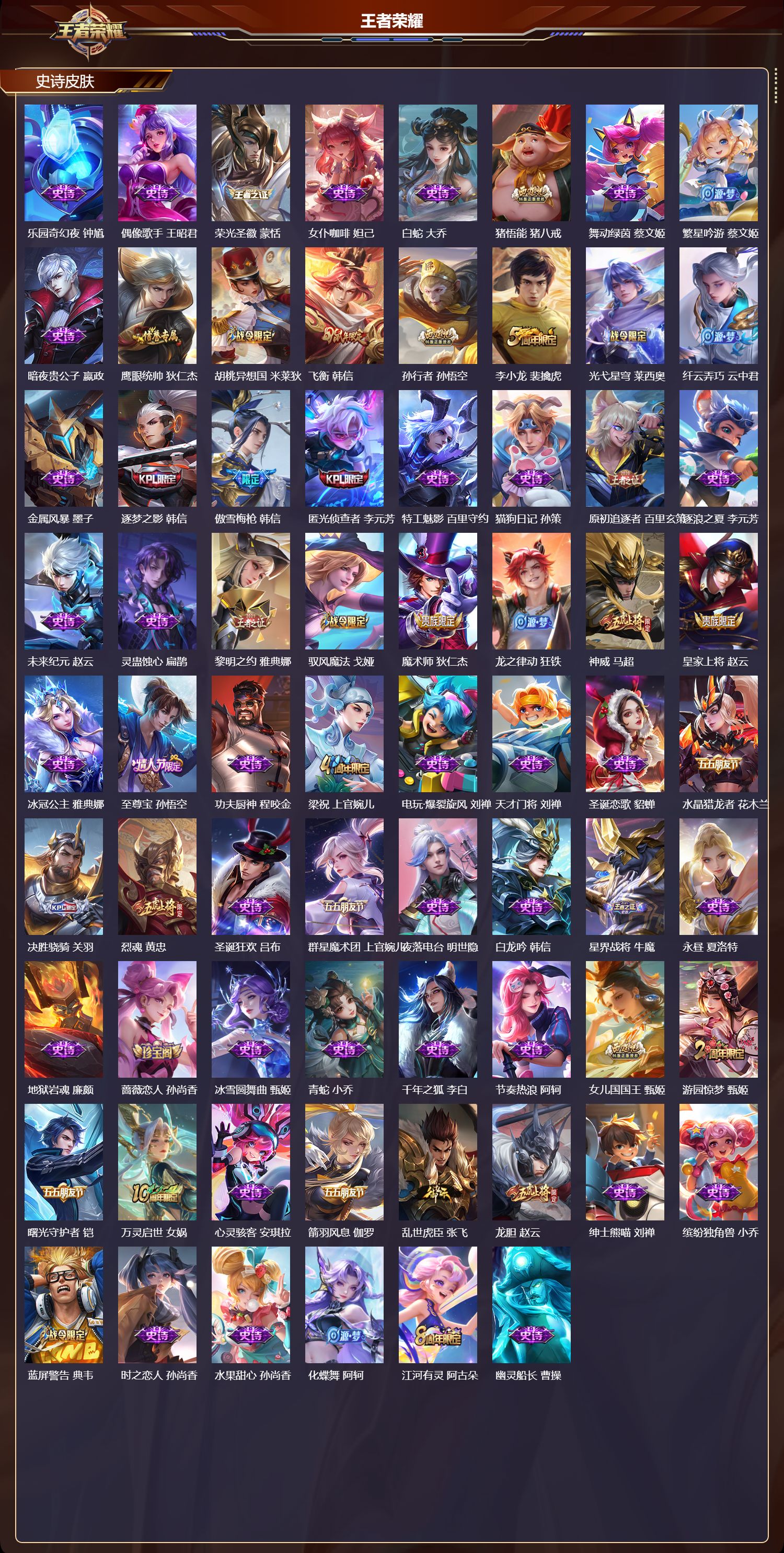 WZQM475340王者荣耀账号详情图4