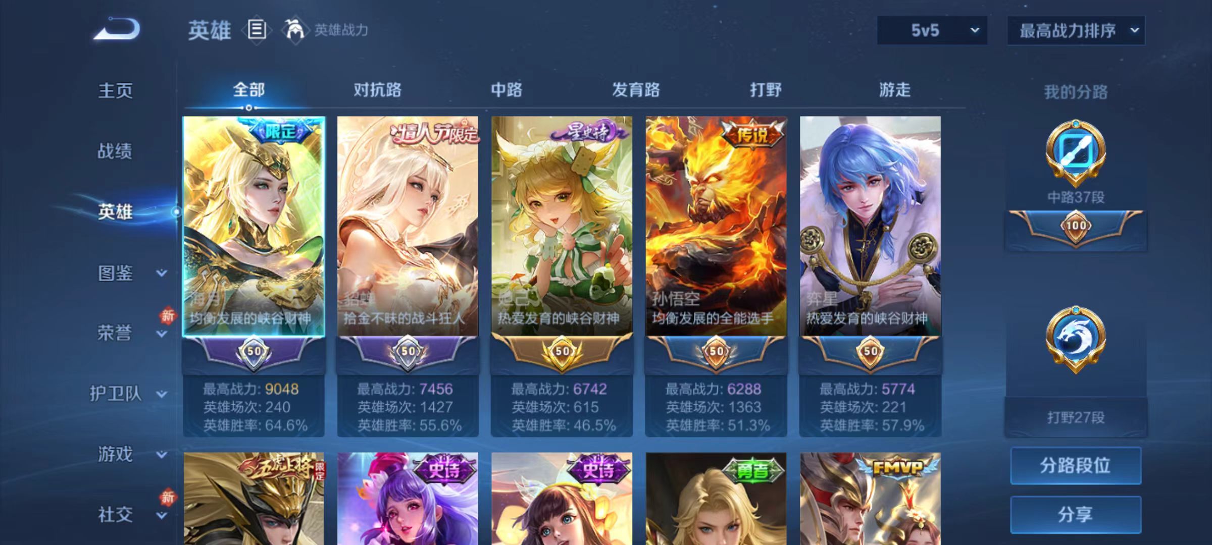 WZQM471553王者荣耀账号详情图3 WZQM471553王者荣耀账号详情图3