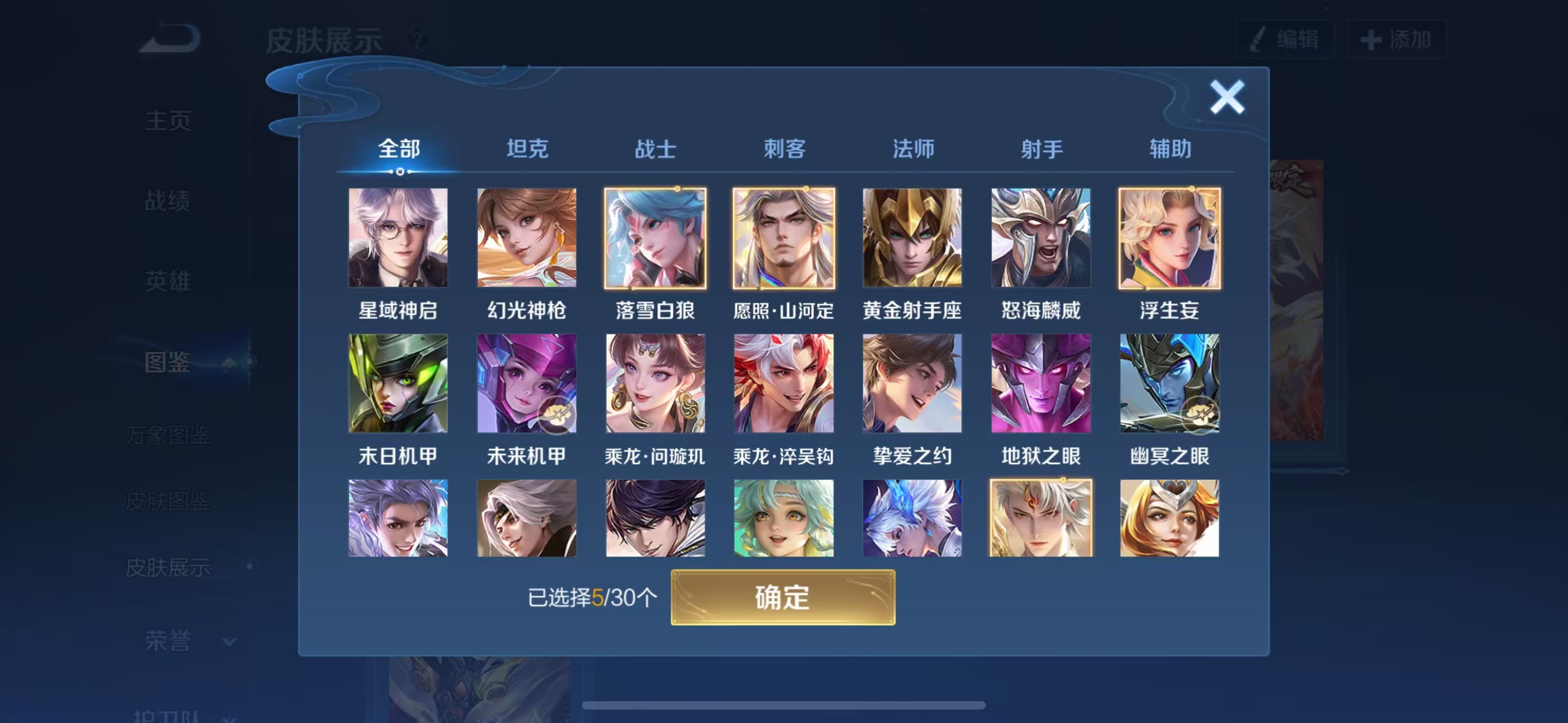 WZCMW471651王者荣耀账号详情图3