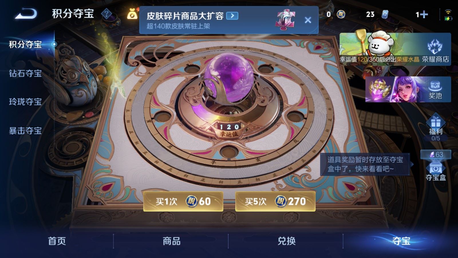 WZCMW478166王者荣耀账号详情图27