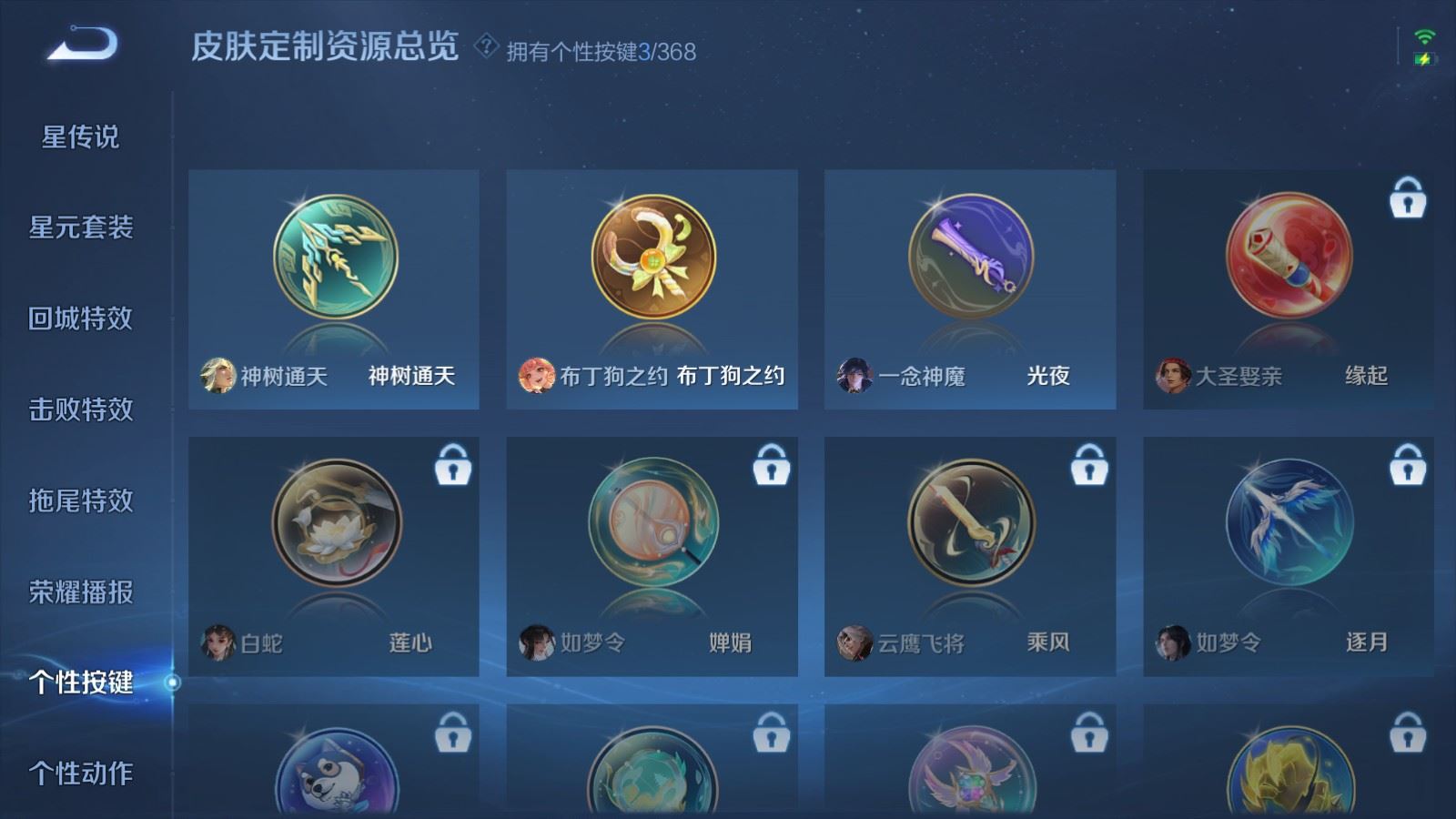 WZCMW478242王者荣耀账号详情图16