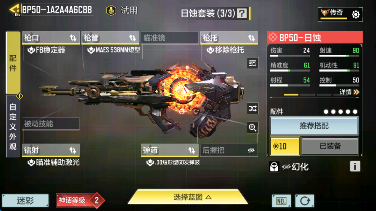 SMCMW40731使命召唤手游账号详情图16