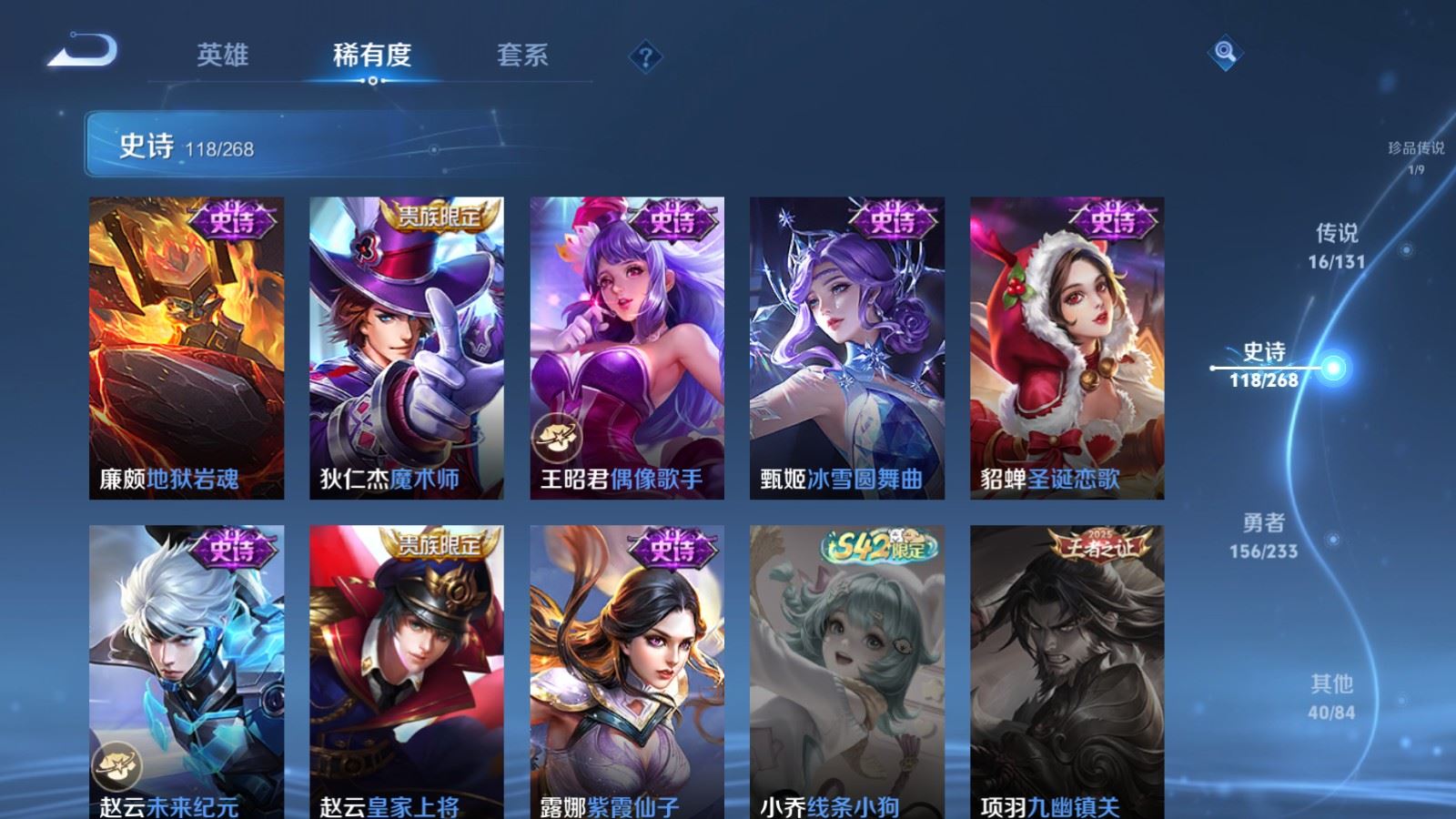 WZCMW478224王者荣耀账号详情图21