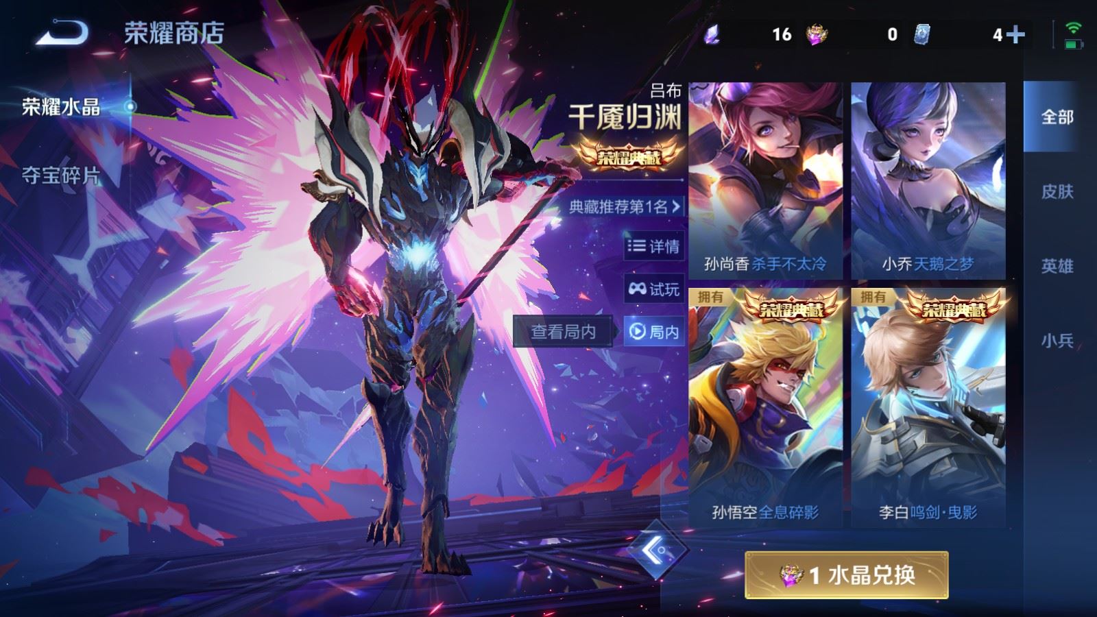 WZCMW478160王者荣耀账号详情图16