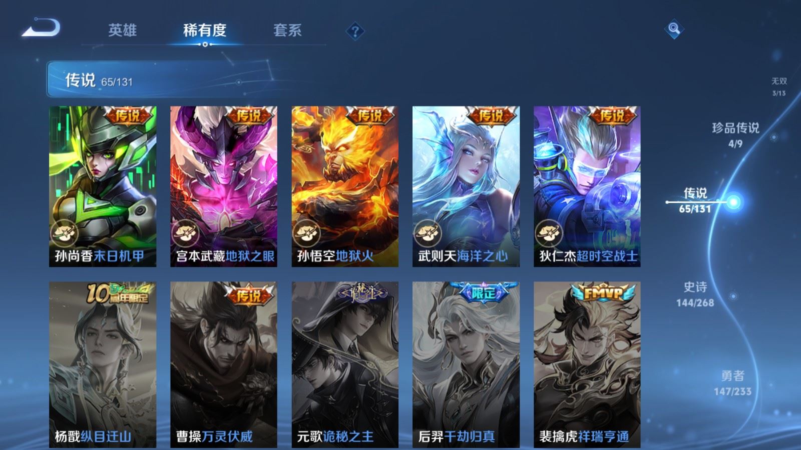 WZCMW478983王者荣耀账号详情图14