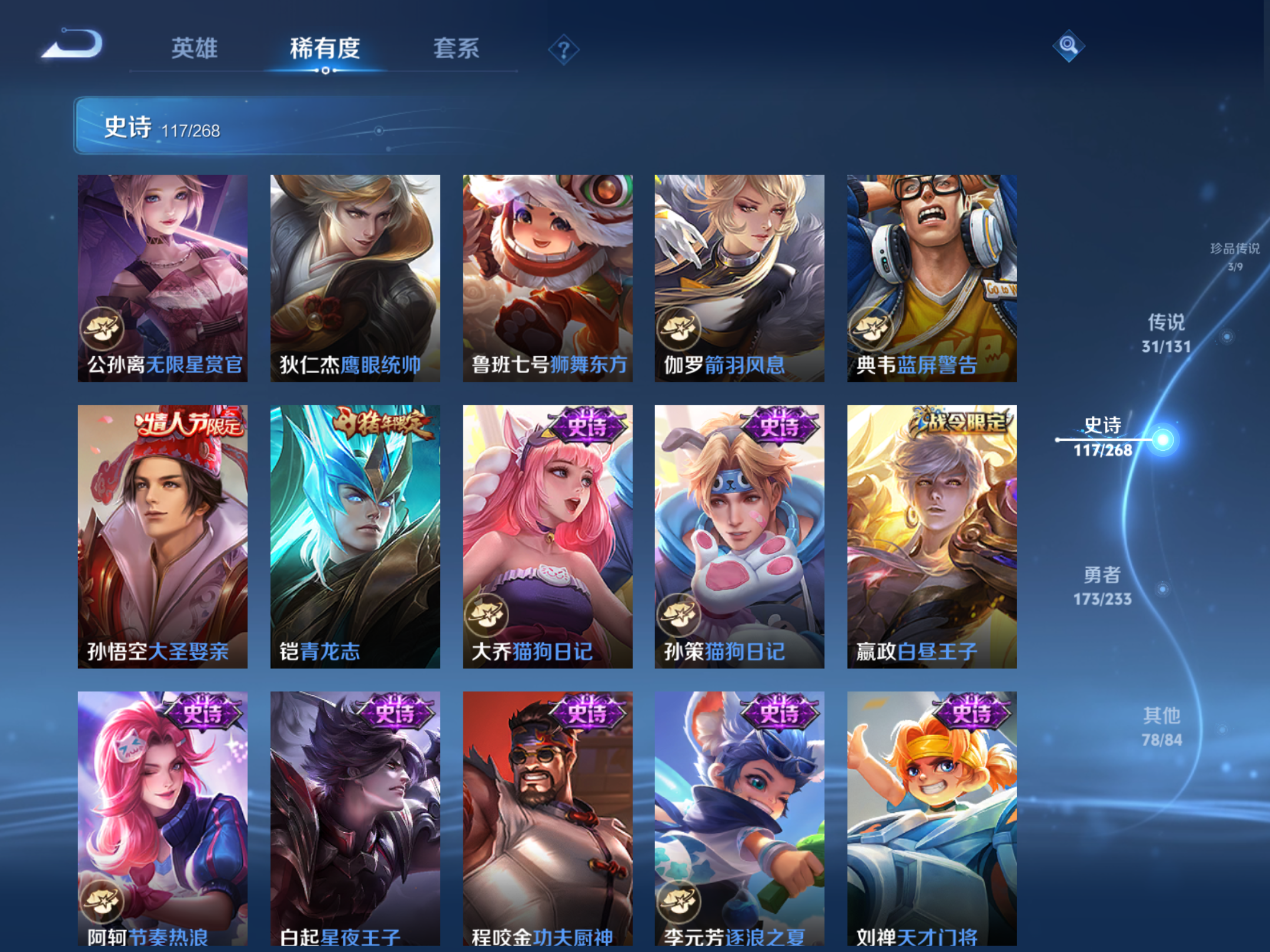 WZCMW478248王者荣耀账号详情图15