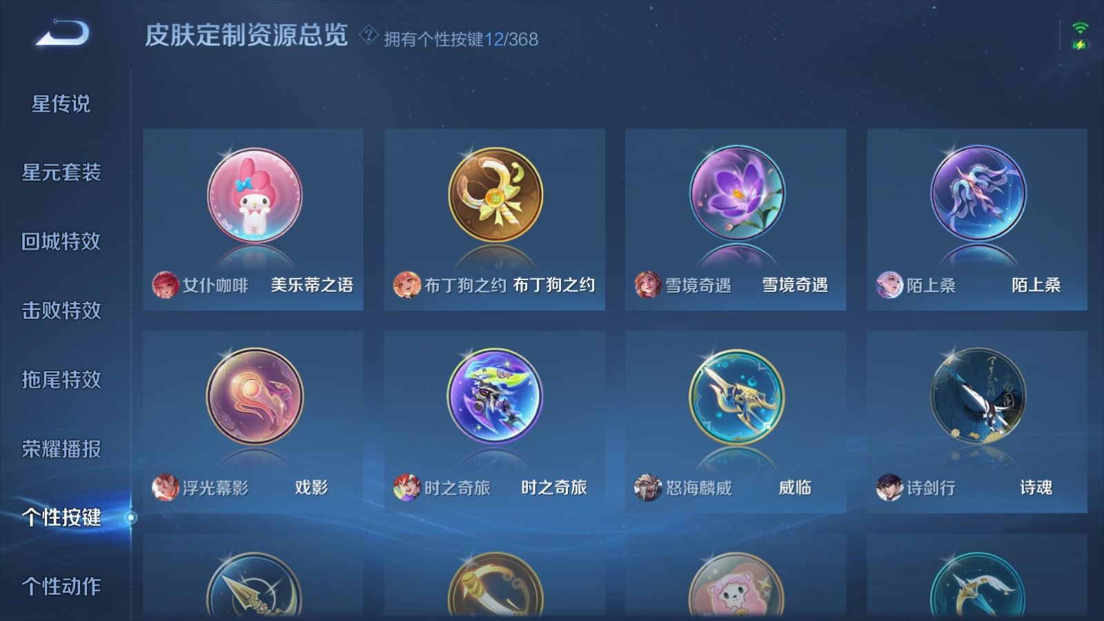 WZCMW478253王者荣耀账号详情图24