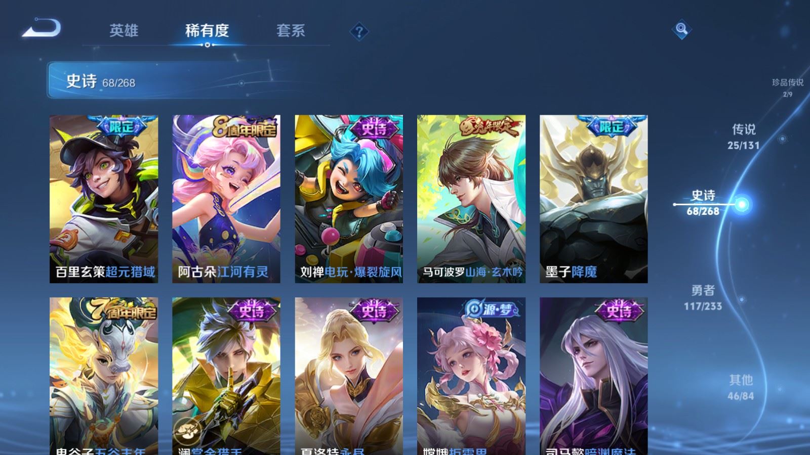 WZCMW478972王者荣耀账号详情图13