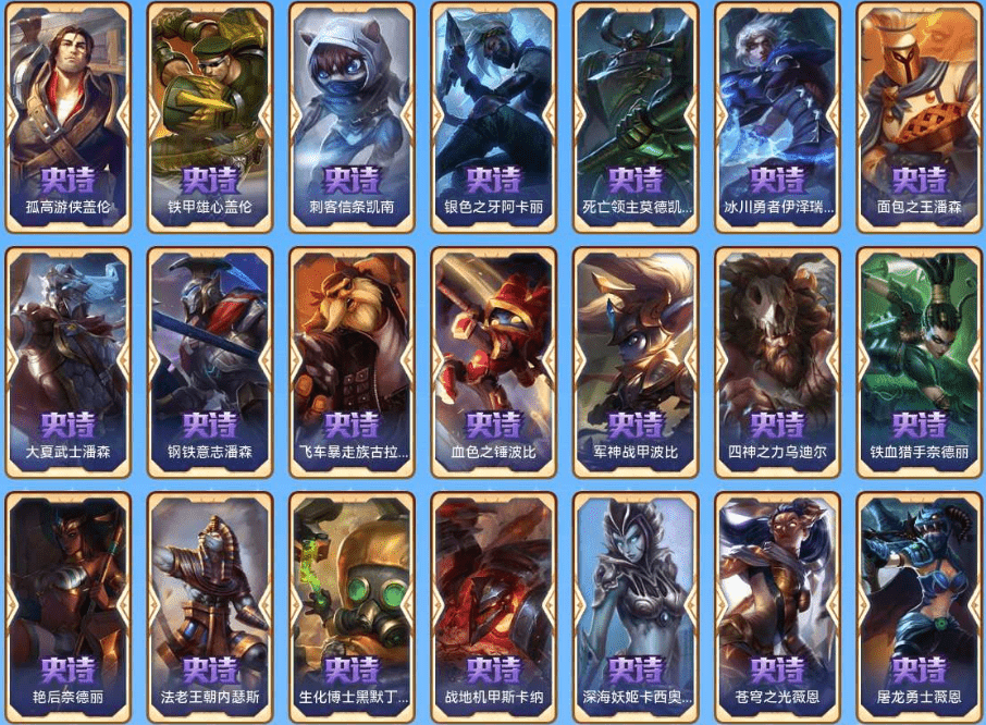 LOLCMW46863英雄联盟账号详情图19