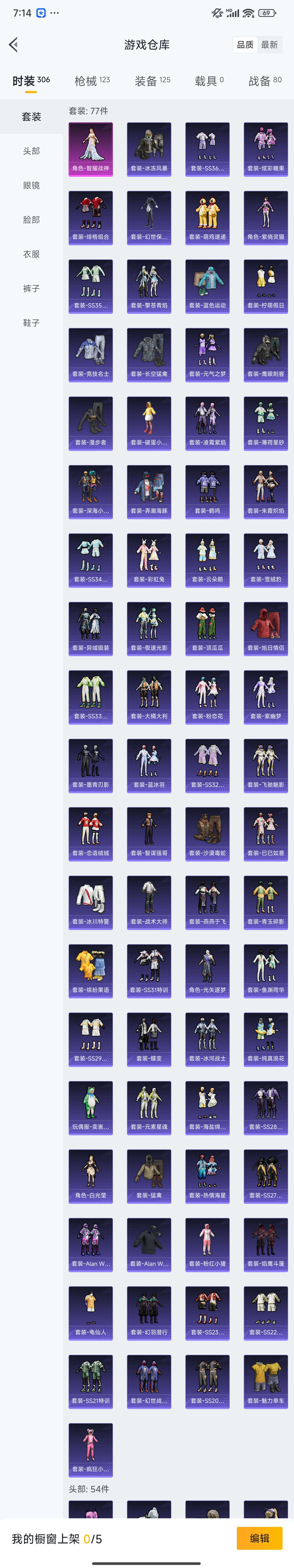 HPZM443432和平精英账号详情图9