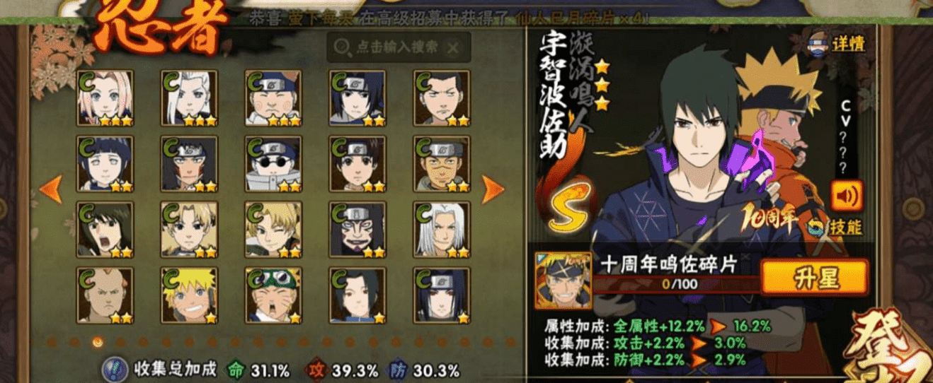 HYCMW44729火影忍者账号详情图22