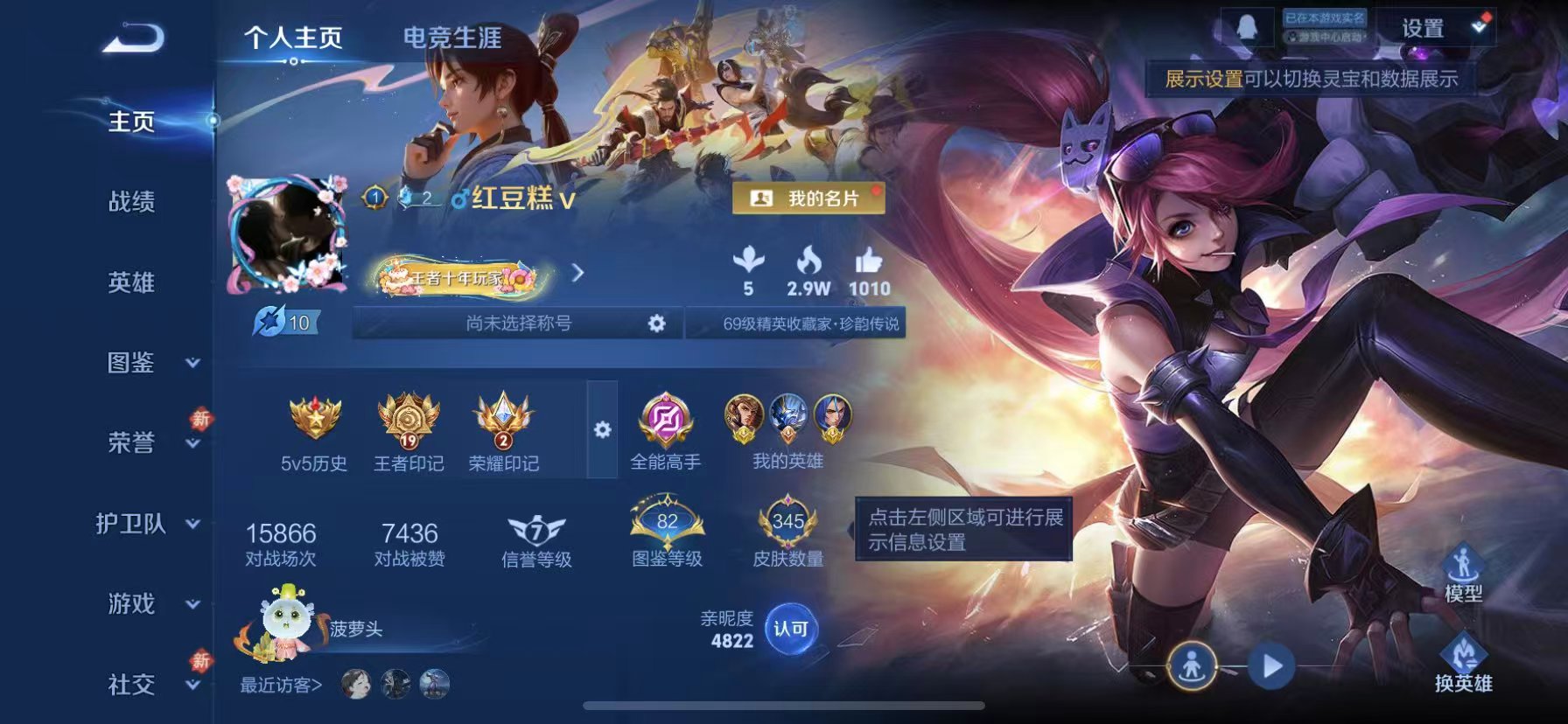 WZCMW472161王者荣耀账号详情图2