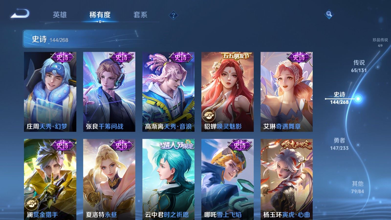 WZCMW478983王者荣耀账号详情图21