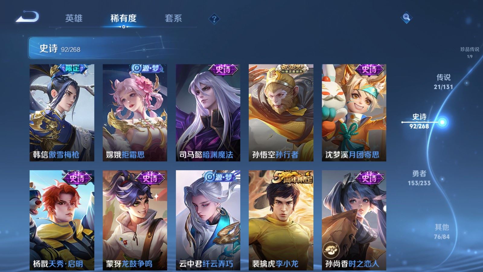 WZCMW478257王者荣耀账号详情图16