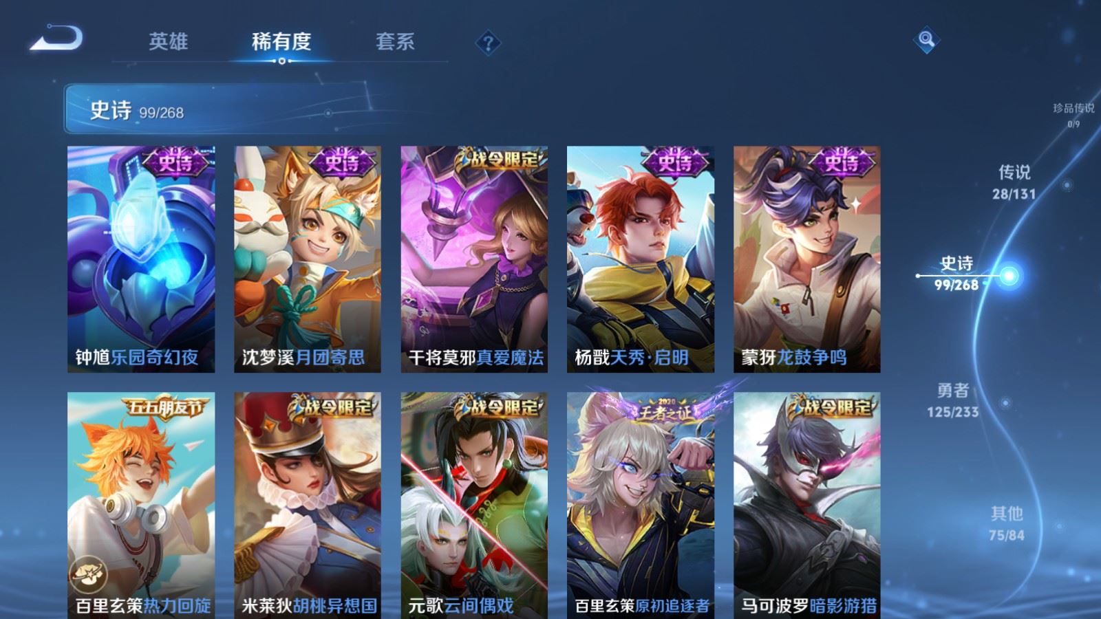 WZCMW478169王者荣耀账号详情图13