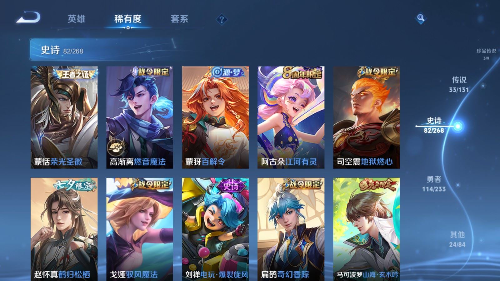 WZCMW478970王者荣耀账号详情图14