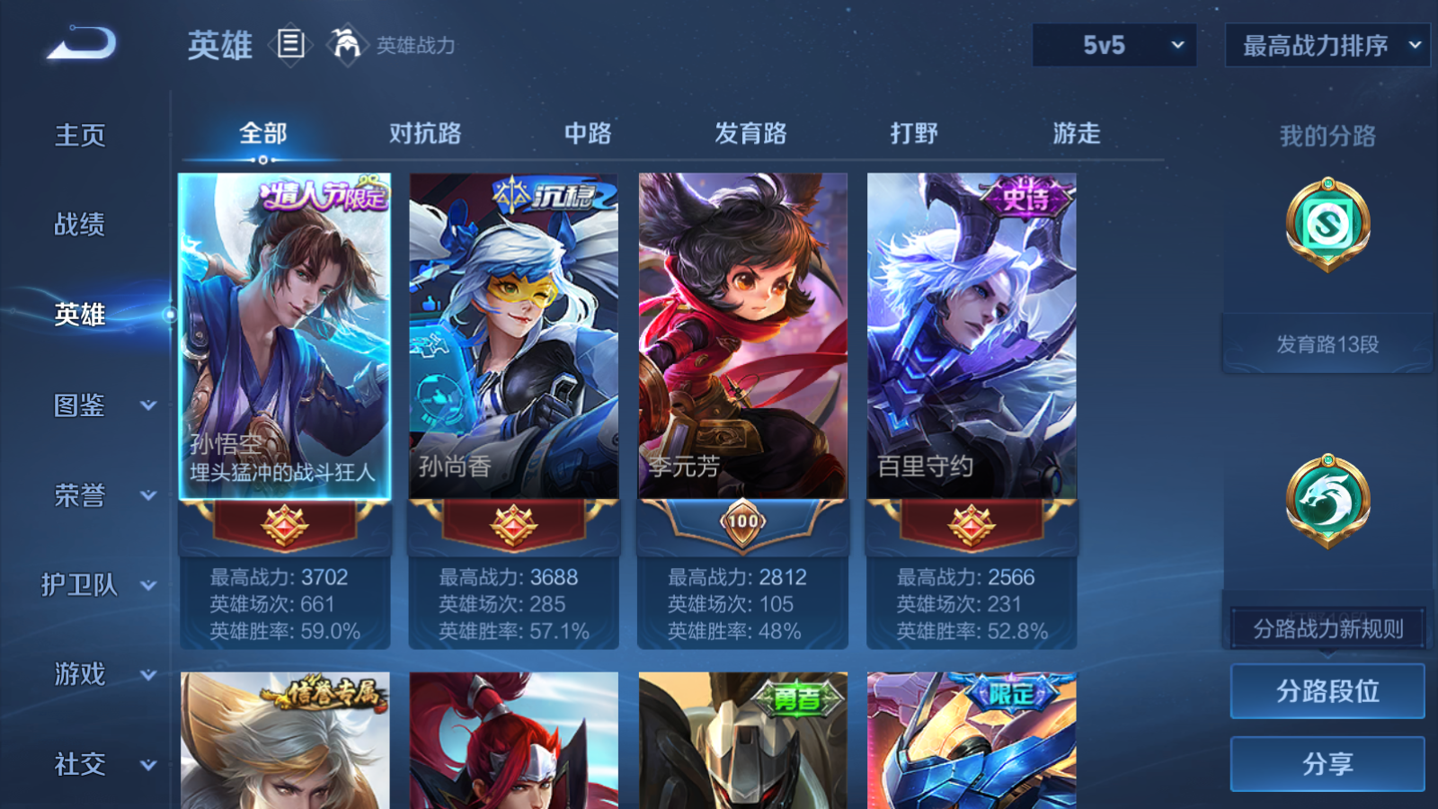 WZCMW478956王者荣耀账号详情图3